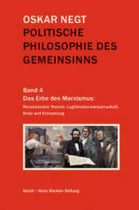 Politische Philosophie des Gemeinsinns Band 4 : Das Erbe des Marxismus: Revolutionäre Theorie, Legitimationswissenschaft, Krise und Erneuerung （2024. 544 S. 213 mm）