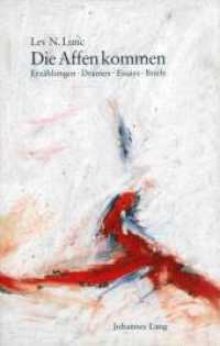 Die Affen kommen : Erzähungen. Dramen. Essays. Briefe （1989. 340 S. 5 Abb. 20.5 cm）