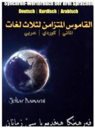 Synchron-Wörterbuch der drei Sprachen : Deutsch - Kurdisch - Arabisch （3. Auflage. 2012. 168 S. 18 cm）