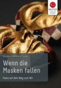 Wenn die Masken fallen : Paare auf dem Weg zum Wir （4. Aufl. 2019. 228 S. 21 cm）