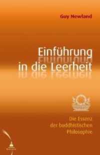 Einführung in die Leerheit : Die Essenz der buddhistischen Philosophie （2009. 175 S. 22 cm）