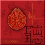China hören, 1 Audio-CD : Eine musikalisch illustrierte Reise durch die Kulturgeschichte Chinas von der Mythologie bis in die Gegenwart. Mit über 60 Musikbeispielen. 80 Min. (Länder hören - Kulturen entdecken) （2006. Beil.: Booklet.）
