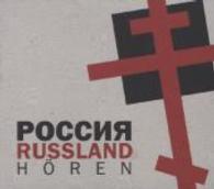 Russland hören - Das Hörbuch, 1 Audio-CD : Russisch gestimmt. Eine musikalisch illustrierte Reise durch die russische Kulturgeschichte. 80 Min. (Länder hören - Kulturen entdecken) （Sonderausg. 2008. Beil.: Booklet. 140 x 126 mm）