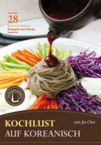Kochlust auf Koreanisch - 28 leckere & einfache Rezepte aus Korea : Praktisches Format zum Aufstellen （2015. 80 S. 23 cm）
