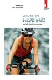 Mentales Training für Triathleten und alle Ausdauersportler （2. Aufl. 2011. 348 S. m. Abb. 22.6 cm）