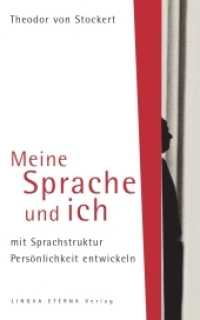 Meine Sprache und ich : mit Sprachstruktur Persönlichkeit entwickeln （Erweiterte Neuausgabe. 2016. 201 S. 7 Abb. 218 mm）