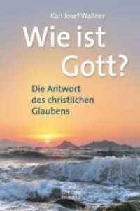 Wie ist Gott? : Die Antwort des christlichen Glaubens （5. Aufl.）
