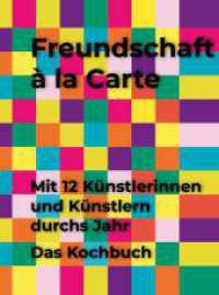 Freundschaft à la Carte : Mit 12 Künstlerinnen und Künstlern durchs Jahr. Das Kochbuch （2024. 136 S. 23 cm）