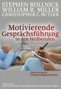 Motivierende Gesprächsführung in den Heilberufen : Core-Skills für Helfer （2. Aufl. 2020. 256 S. 24 cm）