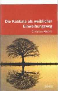 Die Kabbala als weiblicher Einweihungsweg : Eine praktische und theoretische Einführung （1., Originalausgabe. 2022. 196 S. 21.5 cm）