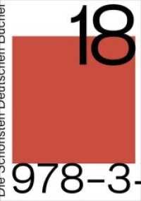 Die Schönsten Deutschen Bücher 2018 : The Best German Book Design 2018 （2018. 300 S. 242 x 170 mm）