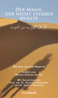 Der Mann, der nicht sterben wollte : Märchen aus dem Maghreb. Vorwörter: Bausinger, Hermann; Bibouche, Seddik （2015. 116 S. 21.5 cm）