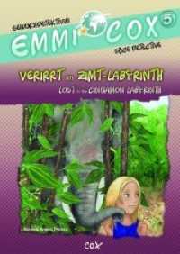 Verirrt im Zimt-Labyrinth / Lost in the Cinnamon Labyrinth (Emmi Cox 5) （2019. 132 S. vollst. ill. 23.5 cm）