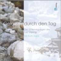 Gelassen durch den Tag, 1 Audio-CD : Die 18 Bewegungen des Taiji Qigong. 60 Min. （1. Aufl. 2012. m. 50 Abb.）