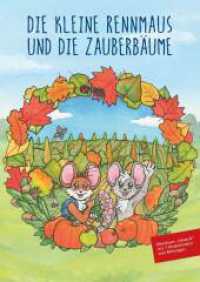 Die kleine Rennmaus und die Zauberbäume : Abenteuer Umwelt mit 7 Kinderliedern zum Mitsingen (Die kleine Rennmaus 2) （2023. 36 S. 13 großformatige Illustrationen (inkl. der Titelseit）