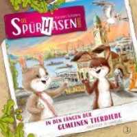 Die Spürhasen-Bande - In den Fängen der gemeinen Tierdiebe, 1 Audio-CD : 77 Min. (Die Spürhasen-Bande Folge.3) （2019. 140 x 120 mm）