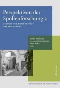 Perspektiven der Spolienforschung 2 : Zentren und Konjunkturen der Spoliierung - Berlin Studies of the Ancient World 40 (Berlin Studies of the Ancient World 40) （1. Auflage. 2017. 404 S. Mit vielen Abbildungen. 24 cm）