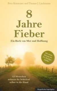 8 Jahre Fieber : Ein Buch von Mut und Hoffnung （2014. 208 S. 218 mm）