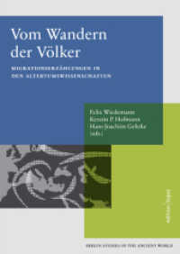 Vom Wandern der Völker : Migrationserzählungen in den Altertumswissenschaften - Berlin Studies of the Ancient World 41 (Berlin Studies of the Ancient World 41) （1., 1. Auflage 2017. 2017. 370 S. 24 cm）