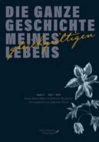 Die ganze Geschichte meines gleichgültigen Lebens Bd.2 : 1829 - 1849. Franz Simon Meyer in Zeiten der Revolution. （2017. 559 S. 20 Farbabb., 5 Abb., 1 Ktn., 5 Schaubilder, 22 Abb. 22.5）