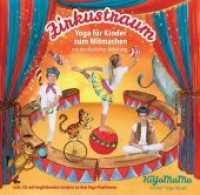 Zirkustraum, m. Audio-CD : Yoga für Kinder zum Mitmachen mit musikalischer Anleitung. 63 Min. （2018. 88 S. 20.5 cm）