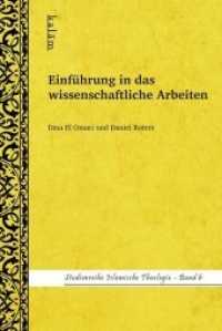 Einführung in das wissenschaftliche Arbeiten (Studienreihe Islamische Theologie 6) （2019. 130 S. 230 x 151 mm）