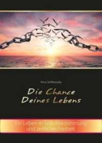 Die Chance Deines Lebens : Ein Leben in Selbstbestimmung und zeitlicher Freiheit （2020. 110 S. 21 cm）