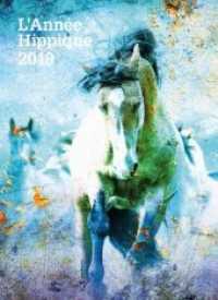 L'Année Hippique 2019 （2019. 300 S. 325 cm）