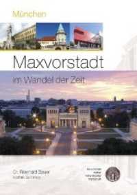 München - Maxvorstadt im Wandel der Zeit (Im Wandel der Zeit) （2018. 176 S. 21,3 x 30,2 cm）