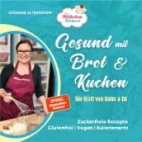 Die Wölkchenbäckerei: Gesund mit Brot & Kuchen : Die Kraft von Hafer & Co. aus der Reihe "Abnehmen mit Brot & Kuchen" (Abnehmen mit Brot und Kuchen 7) （2023. 160 S. 70 Abb. 21 cm）