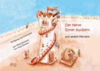 Der kleine Ritter Kunibert und andere Märchen : Bilderbuch （2022. 52 S. 32 mit Wasserfarbe gemalte, farbige Bilder3 Bleistiftzeich）