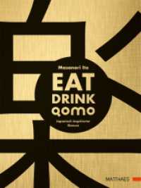 Eat Drink Qomo : Japanisch inspirierter Genuss （2019. 192 S. 281 mm）