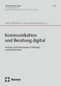 Kommunikation und Beratung digital : Ansätze und Entwicklungen im Bildungs- und Arbeitskontext (Managementkonzepte 40) （2024. 267 S. 210.0 mm）