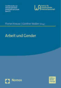 Arbeit und Gender (Schriftenreihe zur interdisziplinären Arbeitswissenschaft 15) （2023. 198 S. 210.0 mm）