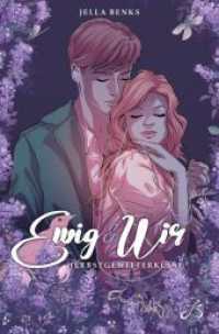 Ewig & Wir - Herbstgewitterk&uuml;sse : (Ewig-Trilogie Band 2 - Ber&uuml;hrende New Adult Liebesgeschichte) (Ewig & Wir 2) （2023. 420 S. 20.5 cm）