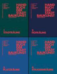 Handbuch der Stadtbaukunst : Studienausgabe （2023. 540 S. 1000 farb. und s/w Abb. 320 mm）