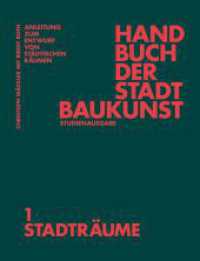 Handbuch der Stadtbaukunst : Studienausgabe Band 1: Stadträume （2023. 136 S. zahlr. farb. und s/w Abb. 320 mm）