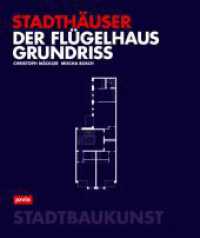 Der Flügelhausgrundriss : Stadthäuser (Bücher zur Stadtbaukunst 14) （2025. 264 S. 50 col. ill. 250 mm）
