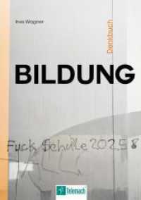 Denkbuch Bildung : Bildungsw&uuml;ste （1. Auflage）
