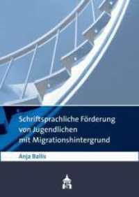 Schriftsprachliche Förderung von Jugendlichen mit Migrationshintergrund : Eine Studie über Schüler(innen) der Sekundarstufe I unter besonderer Berücksichtigung der Jahrgangsstufen 5 bis 7 （2010. 276 S. 240 mm）