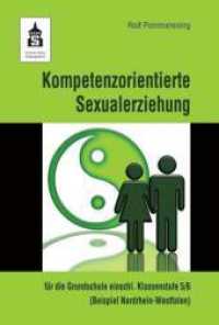 Kompetenzorientierte Sexualerziehung : für die Grundschule einschl. Klassenstufe 5/6 (Beispiel Nordrhein-Westfalen) （2013. XII, 310 S. 23 cm）