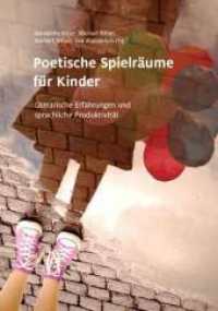 Poetische Spielräume für Kinder : Literarische Erfahrungen und sprachliche Produktivität （2013. 204 S. 210 mm）