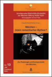 Märchen - (k)ein romantischer Mythos? : Zur Poetologie und Komparatistik von Märchen (Schriftenreihe Ringvorlesungen der Märchen-Stiftung Walter Kahn Bd.13) （2013. VIII, 304 S. 23 cm）