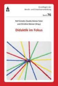 Didaktik im Fokus (Grundlagen der Berufs- und Erwachsenenbildung Bd.76) （3. Aufl. 2019. 230 S. 23 cm）