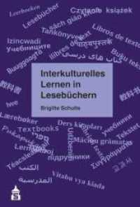 Interkulturelles Lernen in Lesebüchern : Eine empirische Untersuchung integrativer Deutschlehrwerke der Sekundarstufe I （2014. II, 246 S. 23 cm）