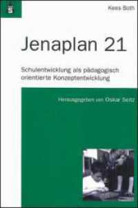 Jenaplan 21 : Schulentwicklung als pädagogisch orientierte Konzeptentwicklung (Jenaplan) （3. unveränd. Aufl. 2015. VI, 254 S. m. Abb. 23 cm）