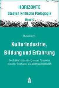 Kulturindustrie, Bildung und Erfahrung : Eine Problembestimmung aus der Perspektive Kritischer Erziehungs- und Bildungswissenschaft (HORIZONTE - Studien Kritische Pädagogik Bd.4) （2015. IV, 303 S. 230 mm）