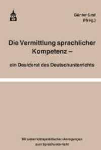Die Vermittlung sprachlicher Kompetenz : ein Desiderat des Deutschunterrichts. Mit unterrichtspraktischen Anregungen zum Sprachunterricht （2018. 136 S. 230 mm）