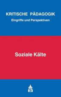 Soziale Kälte (Kritische Pädagogik - Eingriffe und Perspektiven 6) （2019. 156 S. 190 mm）