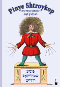 Pinye Shtroykop / : Der Struwwelpeter - Jiddisch (Der Struwwelpeter) （NED. 2023. 36 S. Mit allen Original-Illustrationen. 24.5 cm）